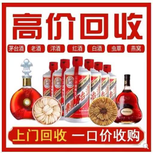 礼纪镇回收茅台酒